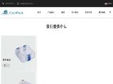 Fuzhou Cryspack Opto-Electronic Technology storage box