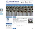 Shenzhen Dongwangyang Plastic Industry hdpe lldpe