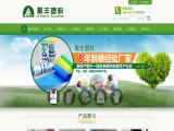Juxian Jufeng Plastic Products reseller