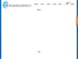 Nanyang Haiyuan Photoelectric Instrument annual edition