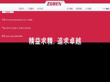 Wen Zhou Zoren Auto Electric Control nutone exhaust