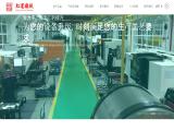 Guangzhou Hongyun Mixing Equipment patent