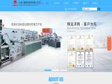 Shanghai Sunway International Trade plastic seal stock