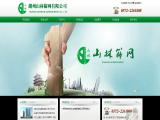 Huzhou Shan Lin Screen Mesh 210t nylon