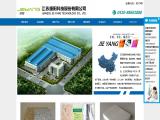 Wuxi Jieyang Energy Saving Technology rolling shutter machines
