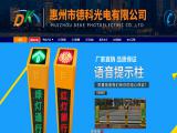 Huizhou Deke Photoelectric light solar powered