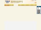 Shenzhen Tlsun Cable aerial optic cable