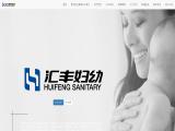 Quanzhou Huifeng Sanitary Articles adjustable towel rack