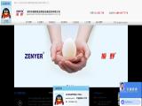 Shenzhen Zhenye Intelligent Egg Machinery recycled egg