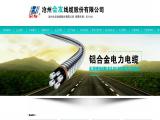 Cangzhou Huiyou Cable Stock 400 cable