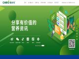 Cabio Bioengineering Wuhan animal disease