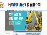 Shanghai Joinsun Machinery Project nachi thrust roller