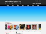 Changshu Huamei Color Printing various