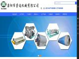 Liyang Rongda Feed Equipment ibc mixer
