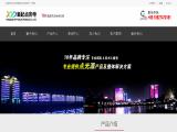 Shenzhen Xinqidian Opto Technology 3x1w spot