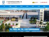Dongguan Shenghui Packaging Industry adhesive