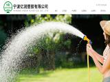 Ningbo Aeon Plastics garden umbrella