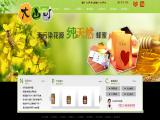 Suzhou Shanding Honey Product spreads