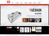 Guangzhou Yueshun Western Kitchen Equipment potato fryer machine