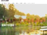 Guangdong Boyu Group pond water pump