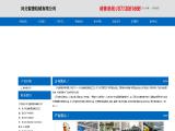 Yanshan Zhihai Tube Manufacture manufacture originally