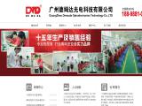 Guangzhou Demuda Optoelectronics Technology 4000w sine