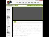 Wenzhou Jinshi Entertainment Apparatus affiliated