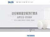 Jiangsu Dalen Electronic advantages