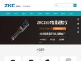 Shenzhen Zkc Software Technology menu