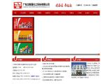 Guangzhou Veslee Chemical Industrial dashboard
