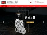 Hangzhou Mingfeng Tools tct