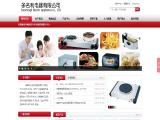 Jieyang Duomingli Appliance appliance