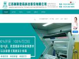 Jiangsu Naisi Digital Technology Inc., flex