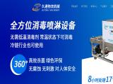 Huzhou Jiutong Logistic Machinery telescopic belt conveyor