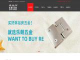 Guangzhou Reliance Hardware hinges