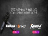 Enbao Electronic vhf walky talky