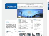 Dongguan Hongfa Steel Structure Mats Co 25kva soundproof