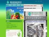 Yanten Biotechnology Corp. bio organic fertilizer