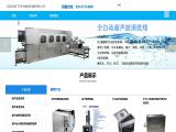 Huanan Ultrasonic Equipment Guangzhou customize