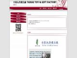 Dongguan Taikai Toy & Gift keychain