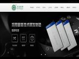 Shenzhen Huayou Polymer Li-Ion Battery uav