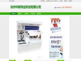 Hangzhou Zhongxin Weiye Technology booties heels