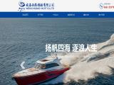 Weihai Zhunei Fiber Glass Reinforced Plastic boats