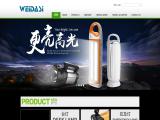 Jieyang Weidasi Electric Appliance bright solar