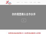 Shanghai Liya Trademark Making trademark
