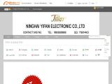 Ninghai Yifan Electric outdoor sensor lights