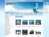 Yuanji Shipping shipping container