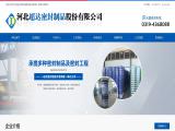 Hebei Chaoda Seal Products waterproofing