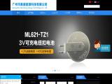 Guangzhou Maisheng Energy Technology button