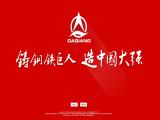 Tianjin Daqiang Steel customization